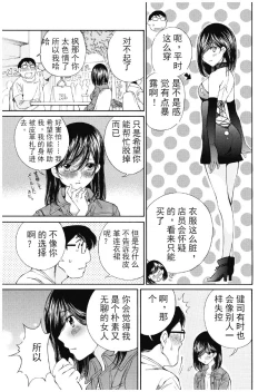 Page 358 of 今宵、妻