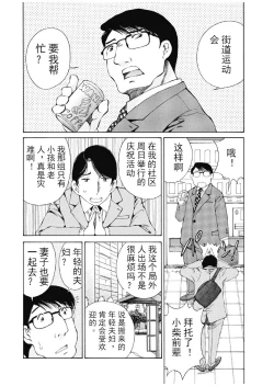 Page 361 of 今宵、妻
