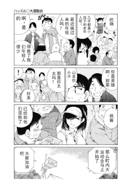 Page 364 of 今宵、妻