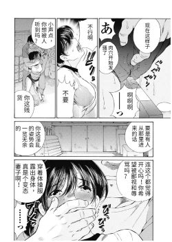 Page 377 of 今宵、妻