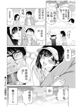 Page 385 of 今宵、妻