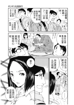 Page 389 of 今宵、妻