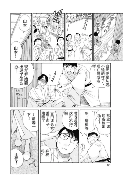 Page 396 of 今宵、妻
