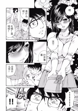 Page 40 of 今宵、妻