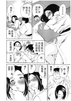 Page 410 of 今宵、妻