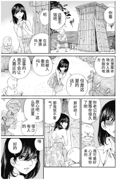 Page 415 of 今宵、妻