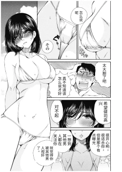 Page 423 of 今宵、妻