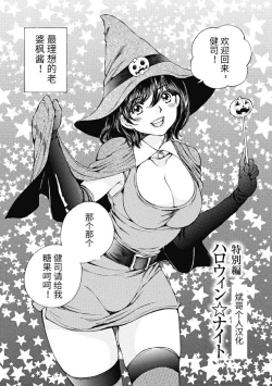 Page 443 of 今宵、妻