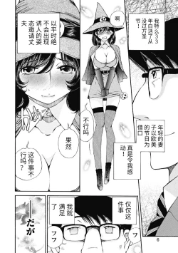 Page 445 of 今宵、妻
