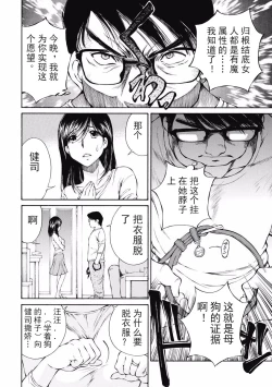 Page 44 of 今宵、妻