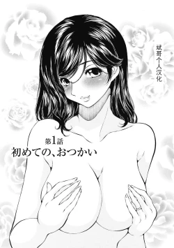 Page 5 of 今宵、妻