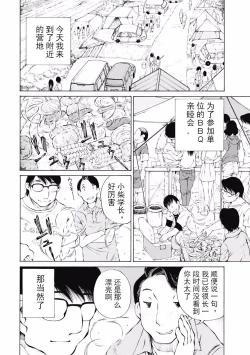 Page 62 of 今宵、妻