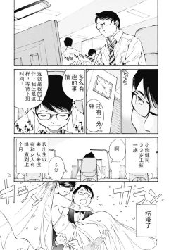 Page 6 of 今宵、妻