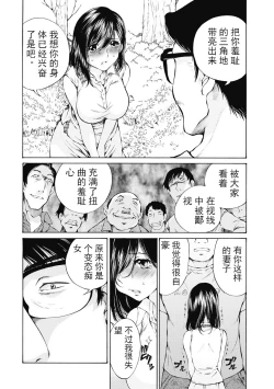 Page 77 of 今宵、妻