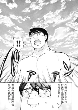 Page 84 of 今宵、妻