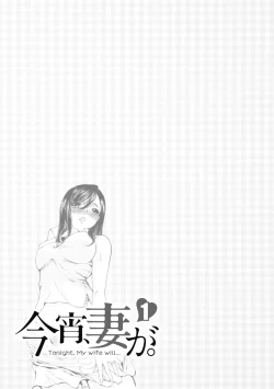 Page 88 of 今宵、妻