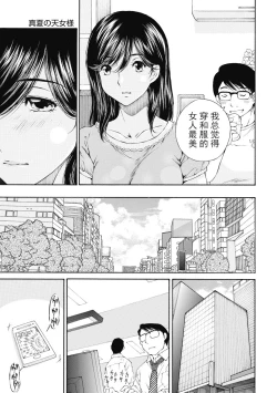 Page 93 of 今宵、妻