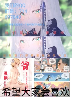 Page 11 of 原神  胡桃骑兵