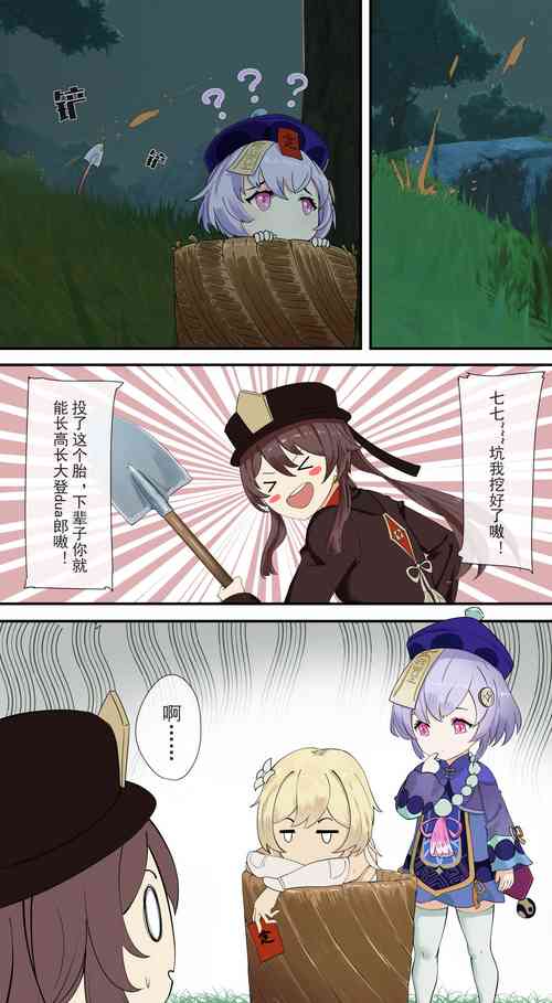 Download 原神  胡桃骑兵