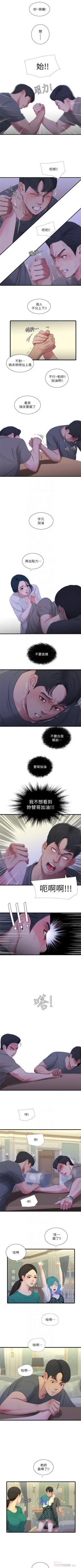 Page 104 of 親家四姊妹 1-72 官方中文（連載中）