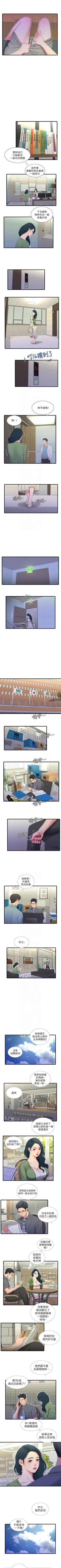 Page 128 of 親家四姊妹 1-72 官方中文（連載中）