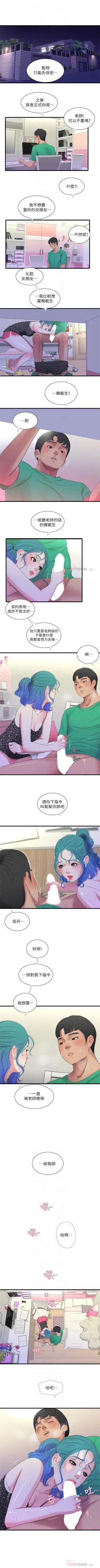 Page 132 of 親家四姊妹 1-72 官方中文（連載中）