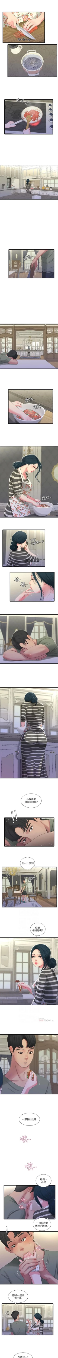 Page 146 of 親家四姊妹 1-72 官方中文（連載中）