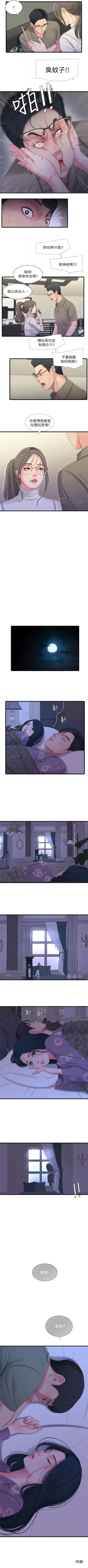 Page 150 of 親家四姊妹 1-72 官方中文（連載中）