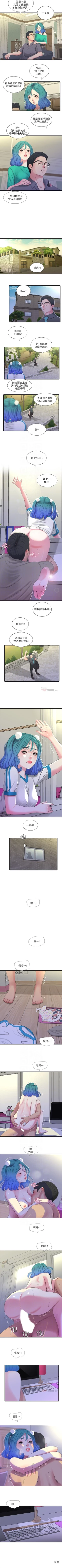 Page 154 of 親家四姊妹 1-72 官方中文（連載中）