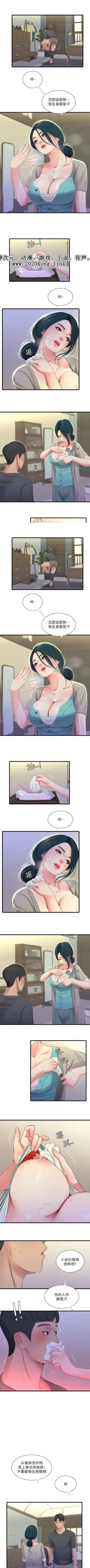 Page 165 of 親家四姊妹 1-72 官方中文（連載中）