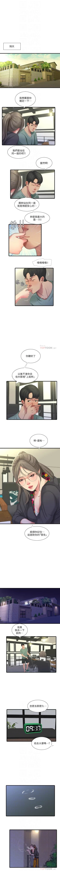Page 189 of 親家四姊妹 1-72 官方中文（連載中）