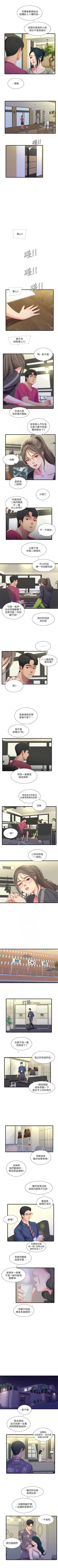 Page 195 of 親家四姊妹 1-72 官方中文（連載中）