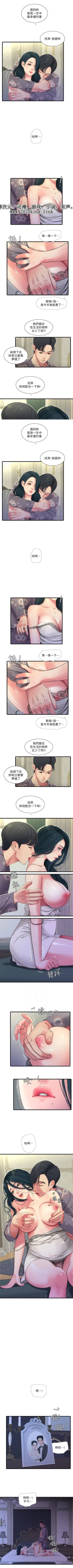 Page 196 of 親家四姊妹 1-72 官方中文（連載中）