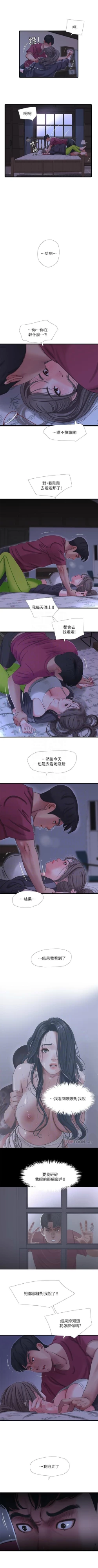 Page 200 of 親家四姊妹 1-72 官方中文（連載中）