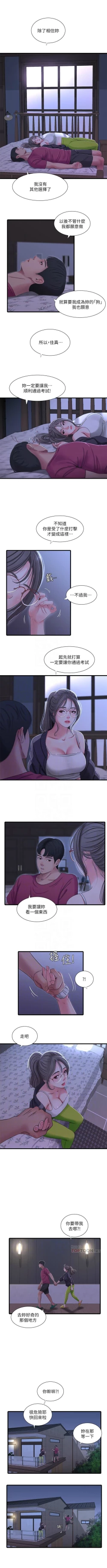 Page 202 of 親家四姊妹 1-72 官方中文（連載中）