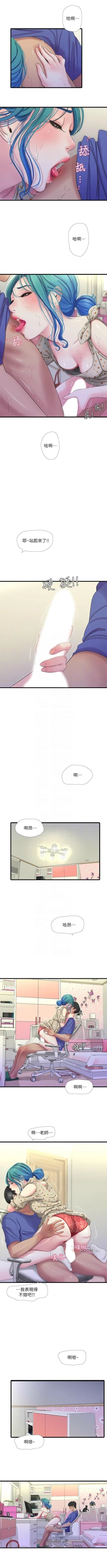 Page 209 of 親家四姊妹 1-72 官方中文（連載中）
