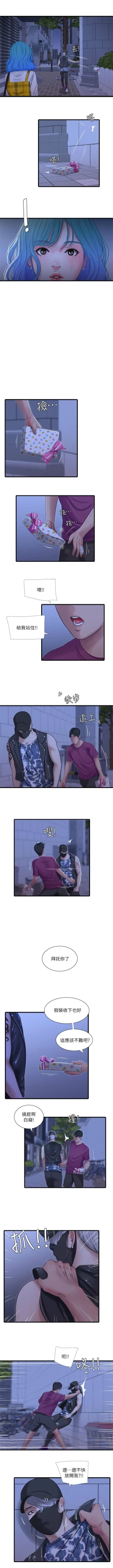 Page 219 of 親家四姊妹 1-72 官方中文（連載中）