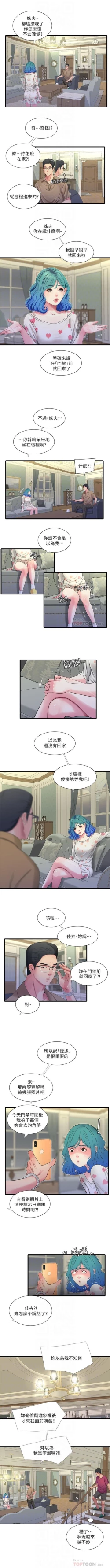 Page 223 of 親家四姊妹 1-72 官方中文（連載中）