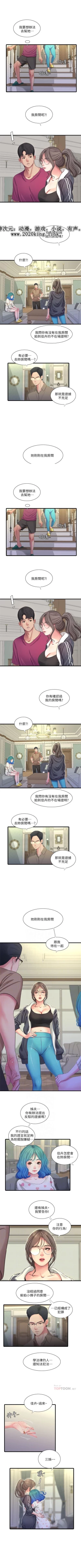 Page 224 of 親家四姊妹 1-72 官方中文（連載中）