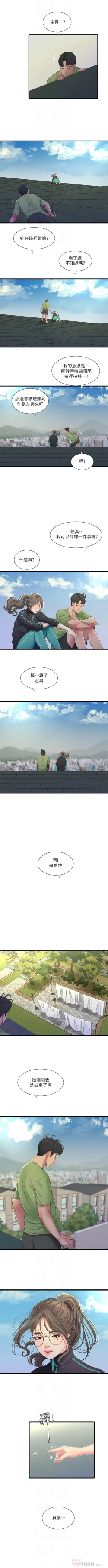 Page 252 of 親家四姊妹 1-72 官方中文（連載中）