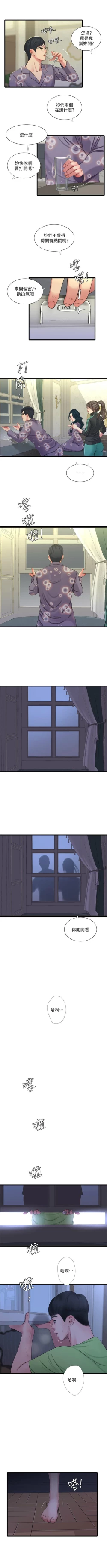 Page 255 of 親家四姊妹 1-72 官方中文（連載中）