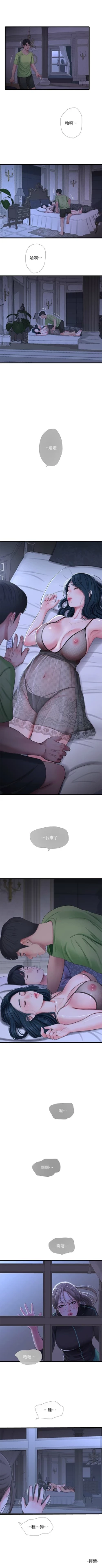 Page 256 of 親家四姊妹 1-72 官方中文（連載中）