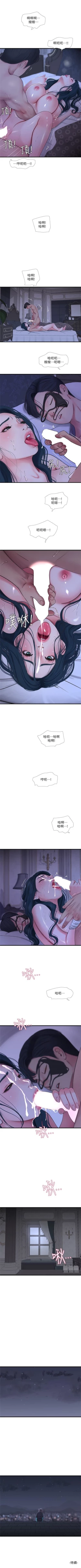 Page 263 of 親家四姊妹 1-72 官方中文（連載中）