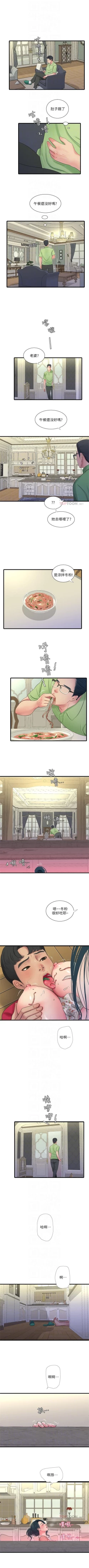 Page 268 of 親家四姊妹 1-72 官方中文（連載中）