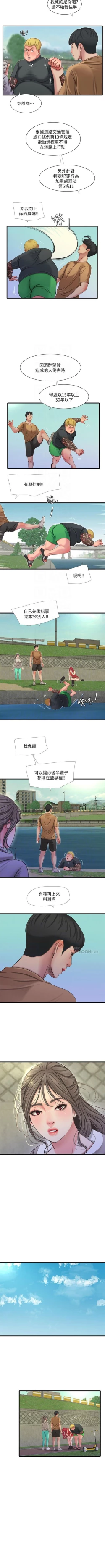 Page 282 of 親家四姊妹 1-72 官方中文（連載中）