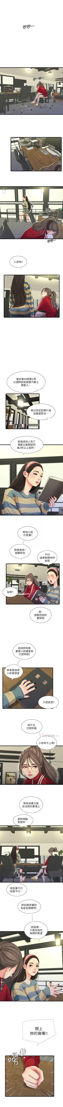 Page 290 of 親家四姊妹 1-72 官方中文（連載中）