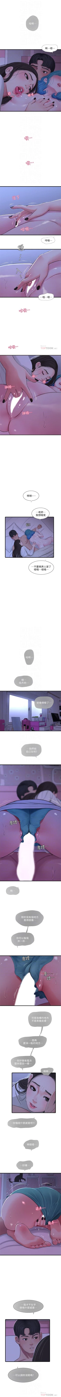 Page 313 of 親家四姊妹 1-72 官方中文（連載中）