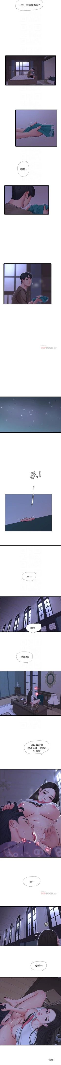 Page 315 of 親家四姊妹 1-72 官方中文（連載中）