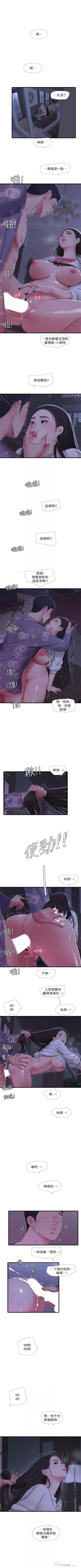 Page 317 of 親家四姊妹 1-72 官方中文（連載中）