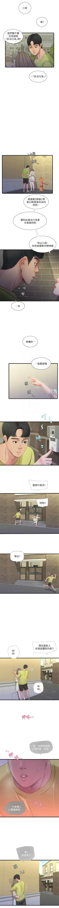 Page 326 of 親家四姊妹 1-72 官方中文（連載中）